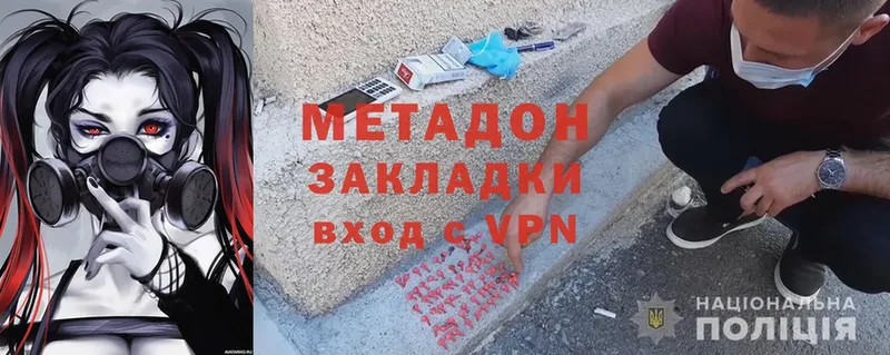 МЕТАДОН methadone  Дубовка 